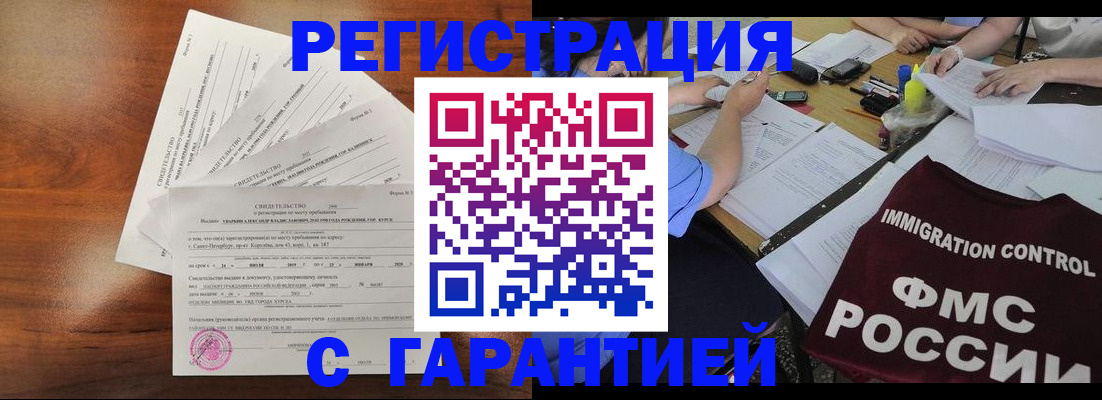 прописка поиск в Калаче-на-Дону