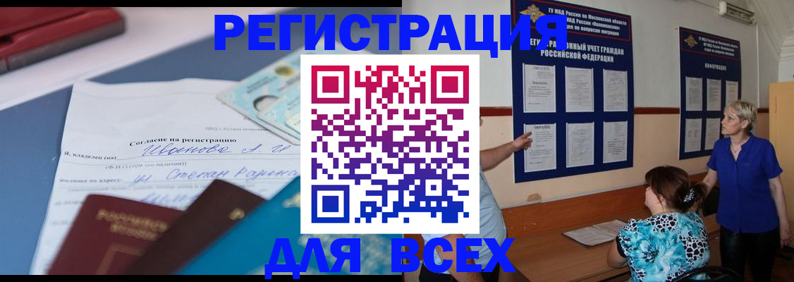 регистрация для школы в Калаче-на-Дону