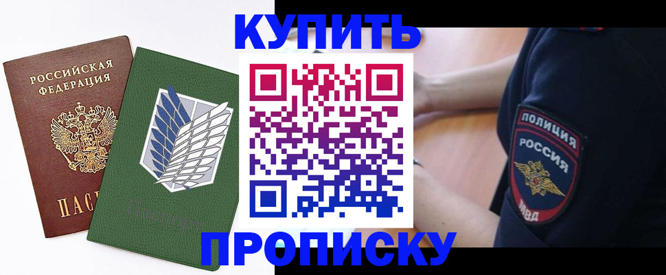 временная регистрация в квартире в Калаче-на-Дону